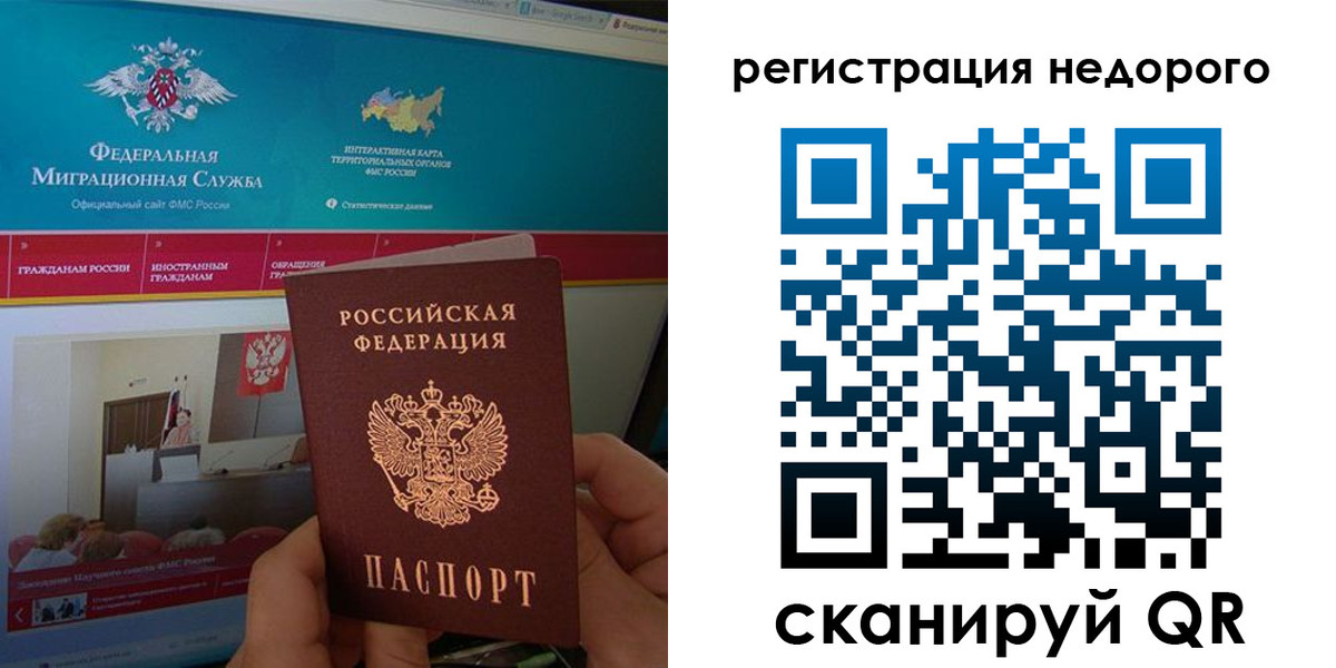 временная регистрация купить в Лабытнанги