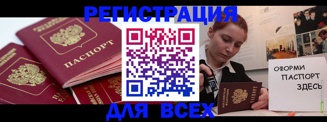 прописка для работы в Лабытнанги